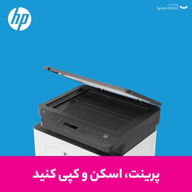 پرینتر 3کاره لیزری اچ پی مدل Laser MFP 135w