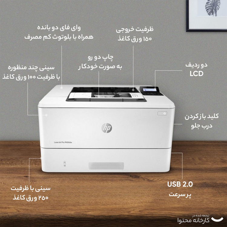 پرینتر اچ پی تک رنگ تک کاره با چاپ لیزری مدل LaserJet Pro M402dne، سایز چاپ A4، دارای فناوری خاموششدن خودکار، قابلیت چاپ دو رو، سرعت زیاد چاپ