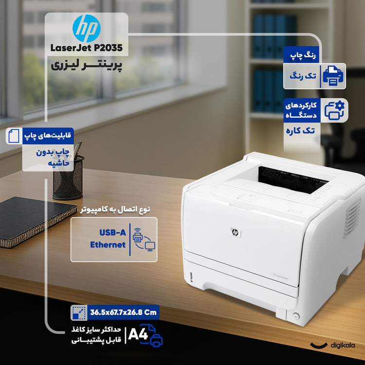 پرینتر لیزری استوک اچ پی مدل LaserJet P2035